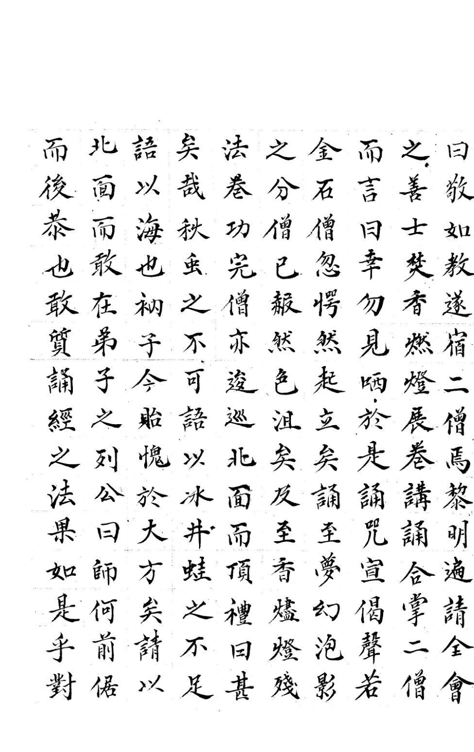 1970祁应显家谱_001.pdf_第3页