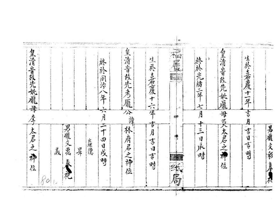 1973庞氏宗谱_002.pdf_第3页