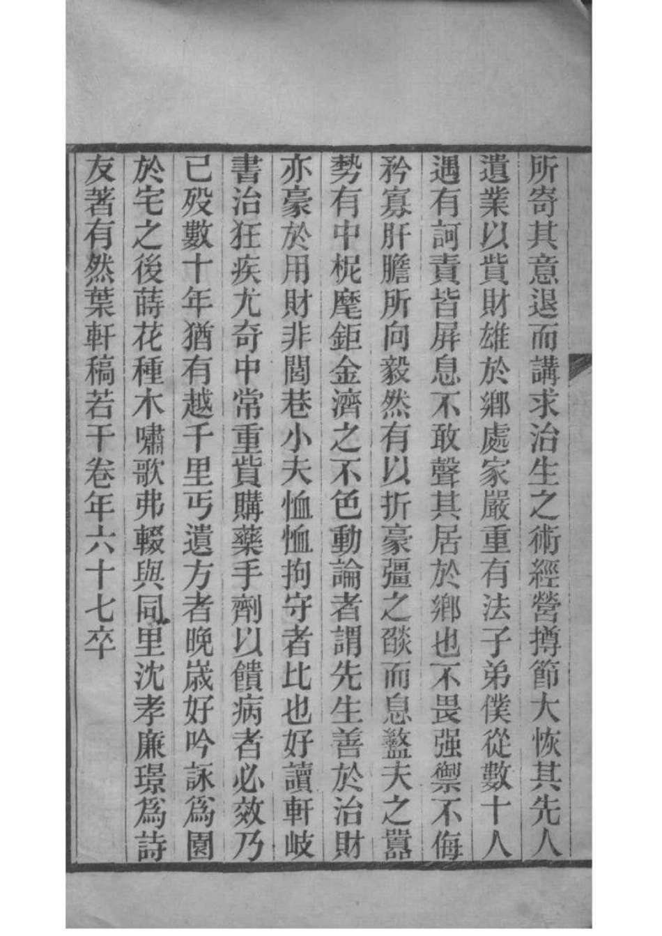 2010[江苏吴江]河东[柳氏]家乘_002.pdf_第3页