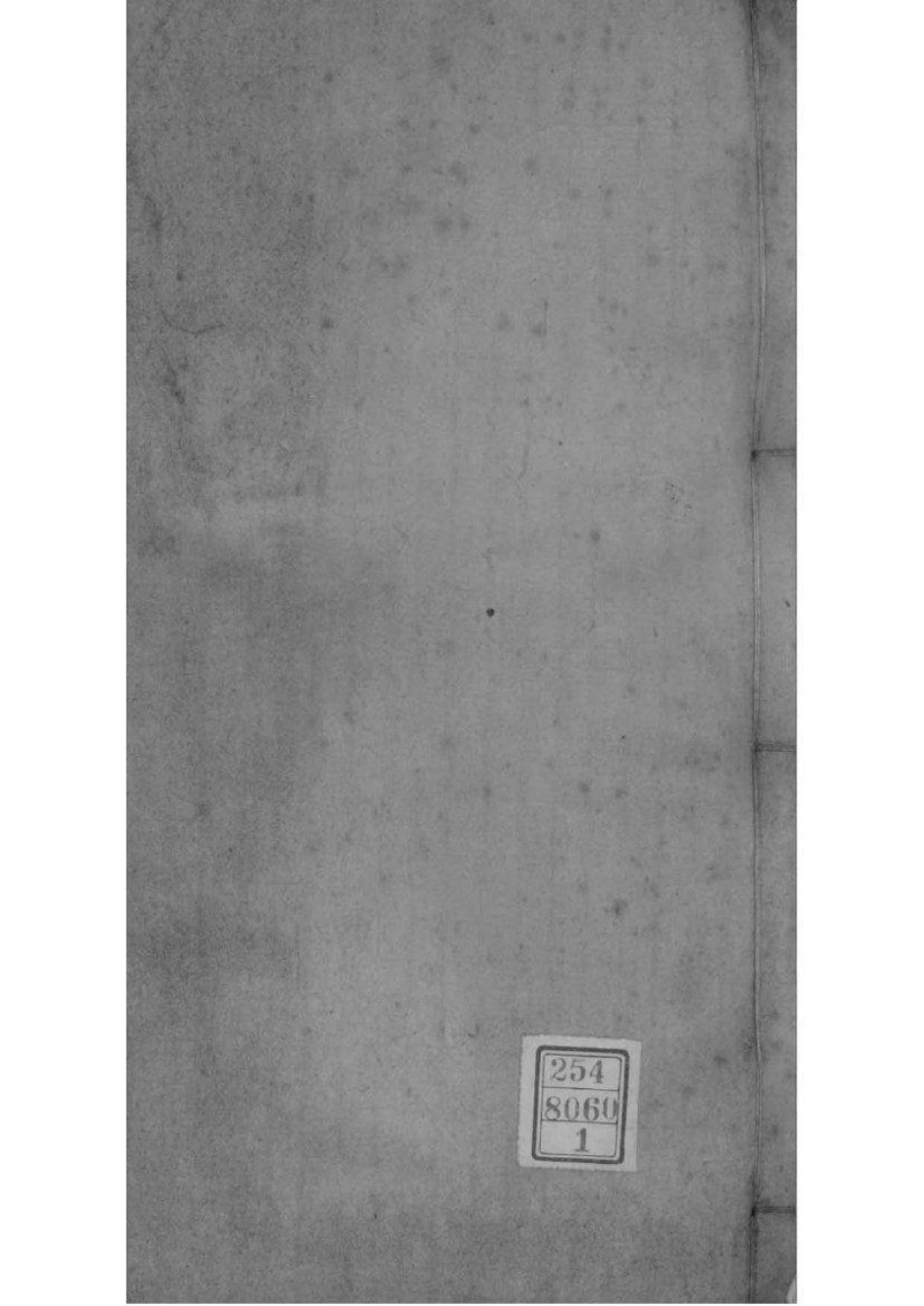 2028[四川合江]合江东乡中汇支篆洞园李氏族谱_001.pdf_第1页