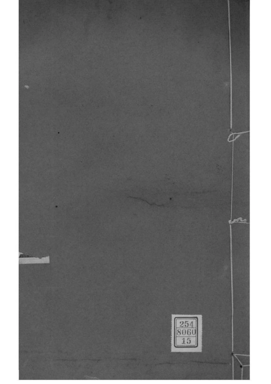 2029[安徽合肥]合肥龚氏宗谱_015.pdf_第1页