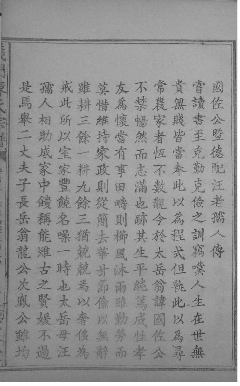 2030[江西德安]义门陈氏宗谱_005.pdf_第3页