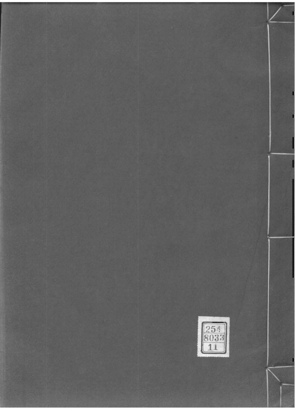 2031[浙江慈溪]慈溪宋氏宗谱_011.pdf_第1页