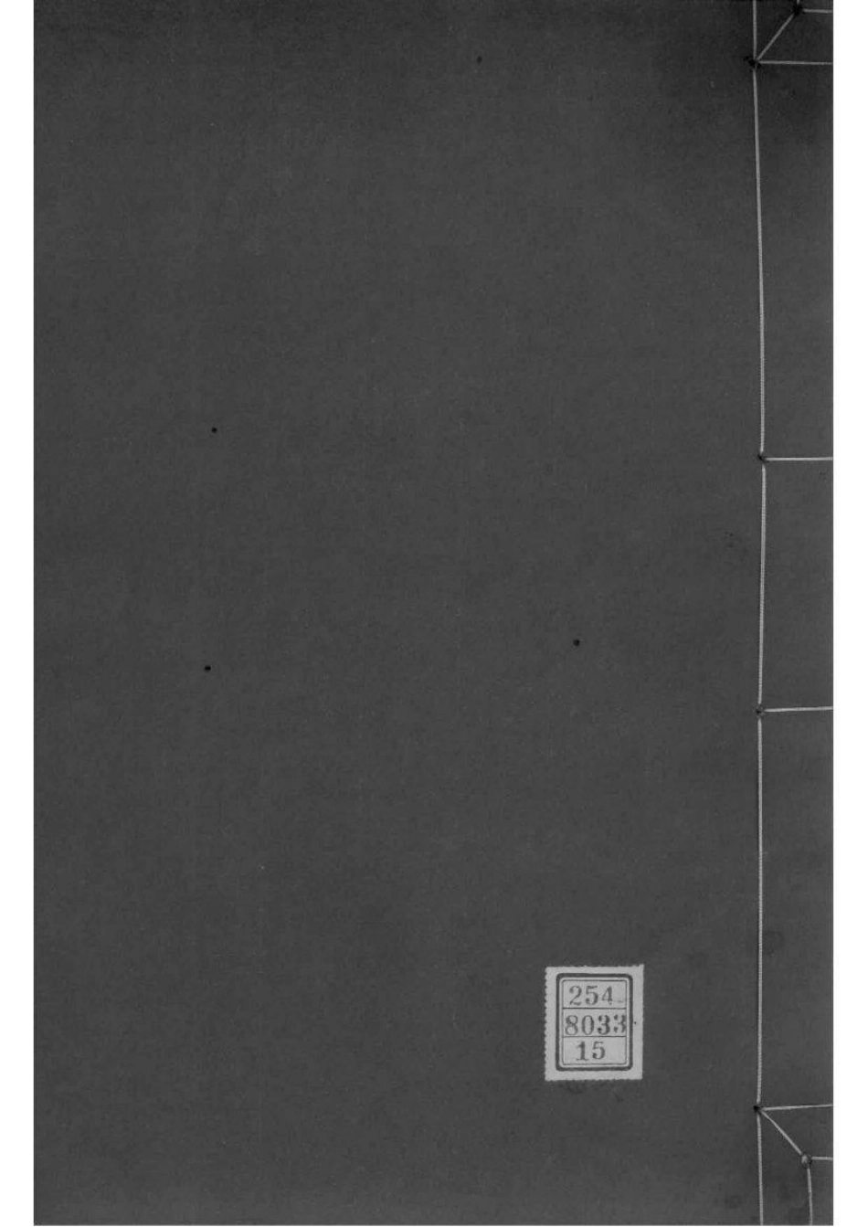 2031[浙江慈溪]慈溪宋氏宗谱_015.pdf_第1页