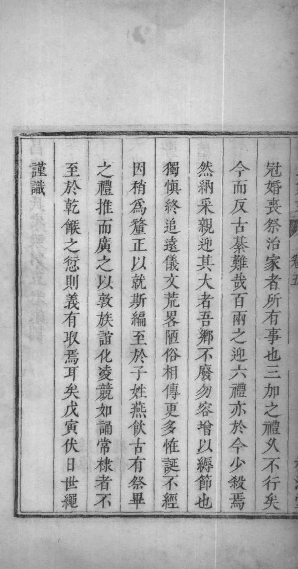 2038[山东昌乐]昌乐阎氏家乘_002.pdf_第3页