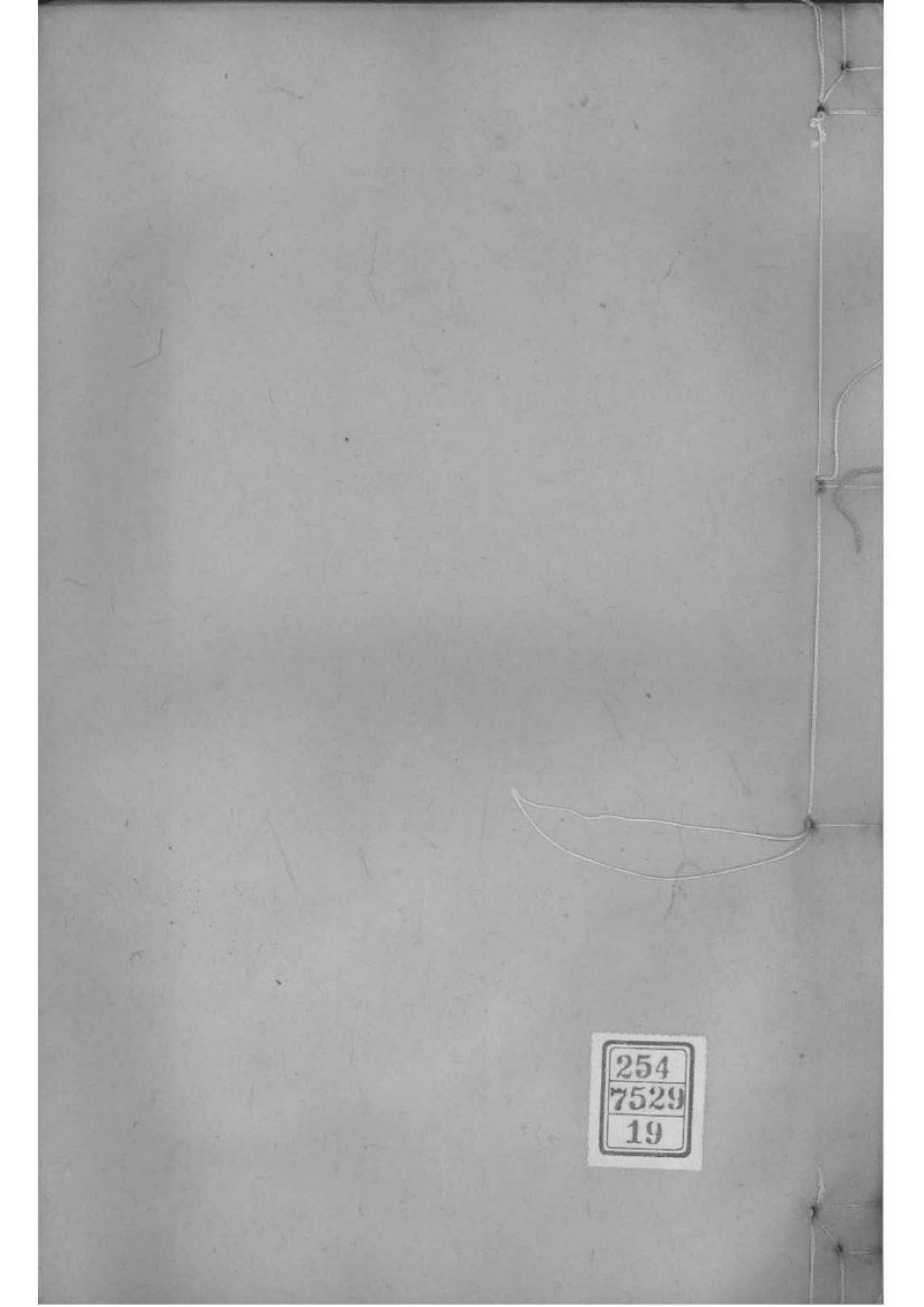 2046[江苏如皋]如皋县东石家甸陈氏增辑宗谱_019.pdf_第1页