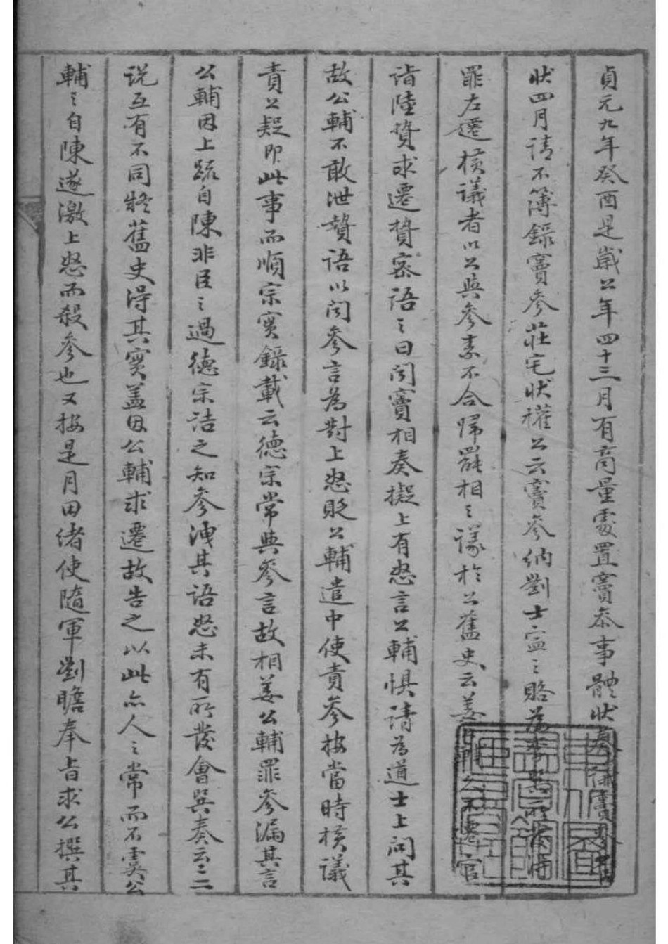 2047[江苏苏州]陆氏宗谱源流大略_002.pdf_第1页