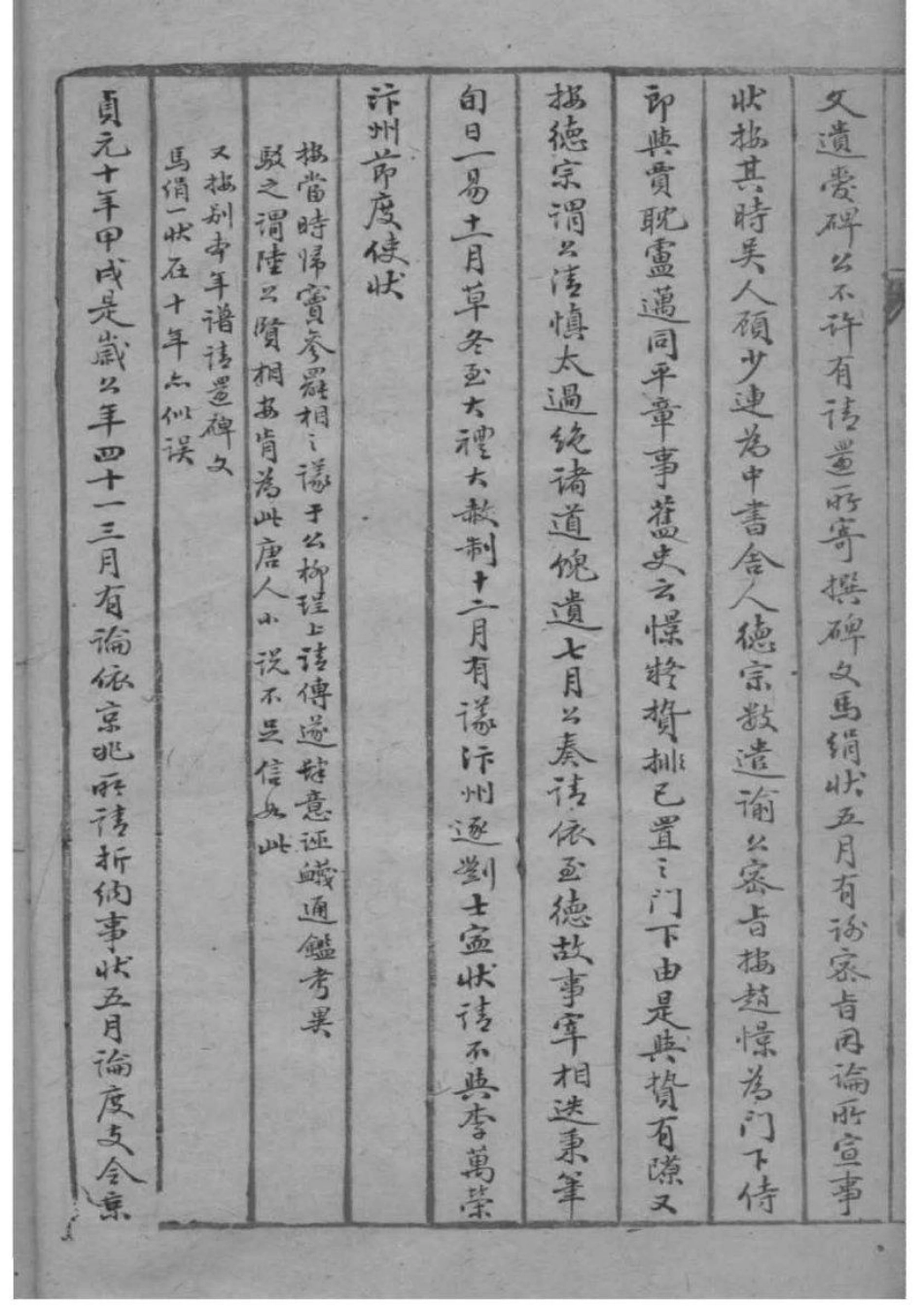 2047[江苏苏州]陆氏宗谱源流大略_002.pdf_第2页