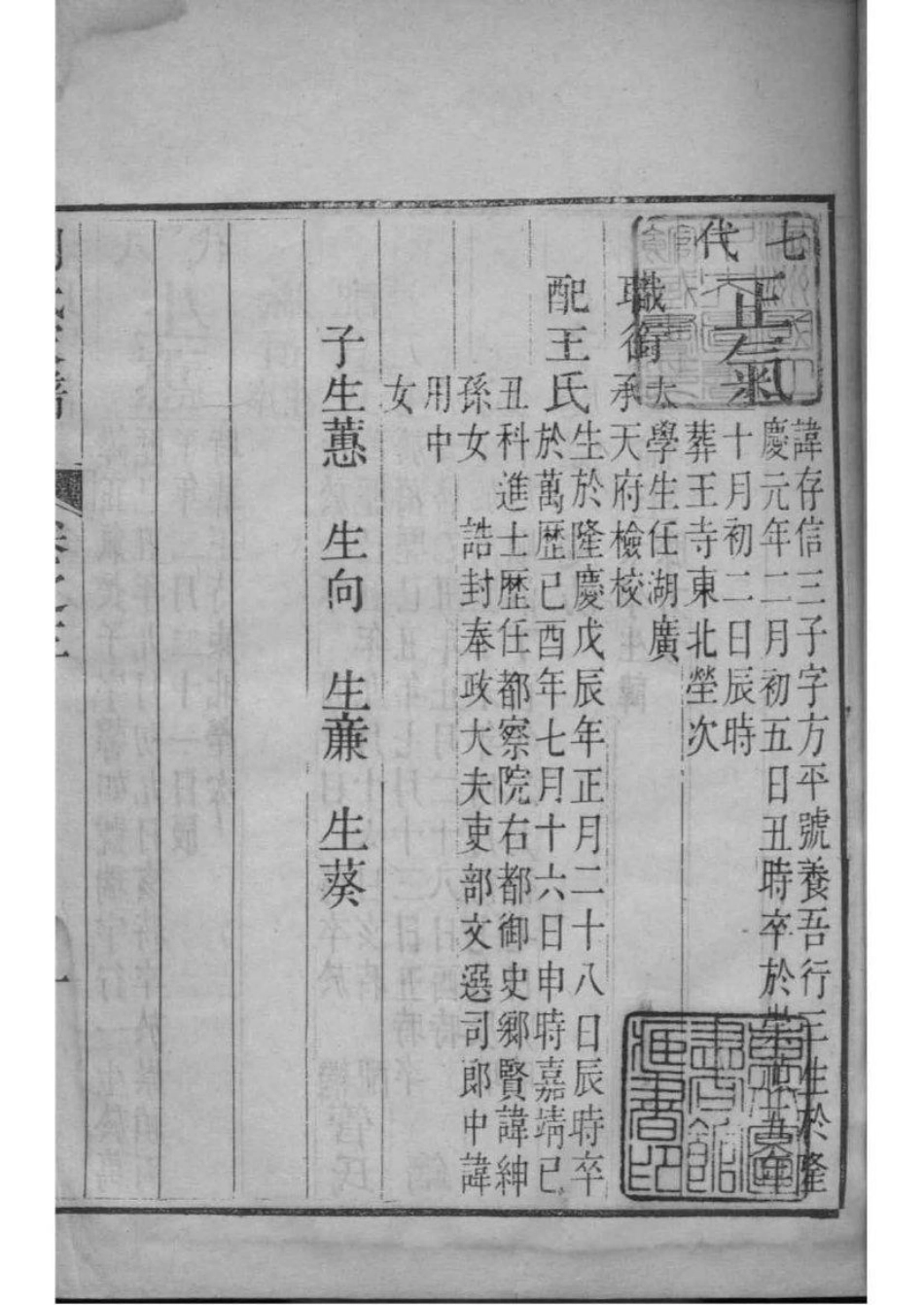 2053[河北滄州]沧州刘氏家谱_004.pdf_第2页