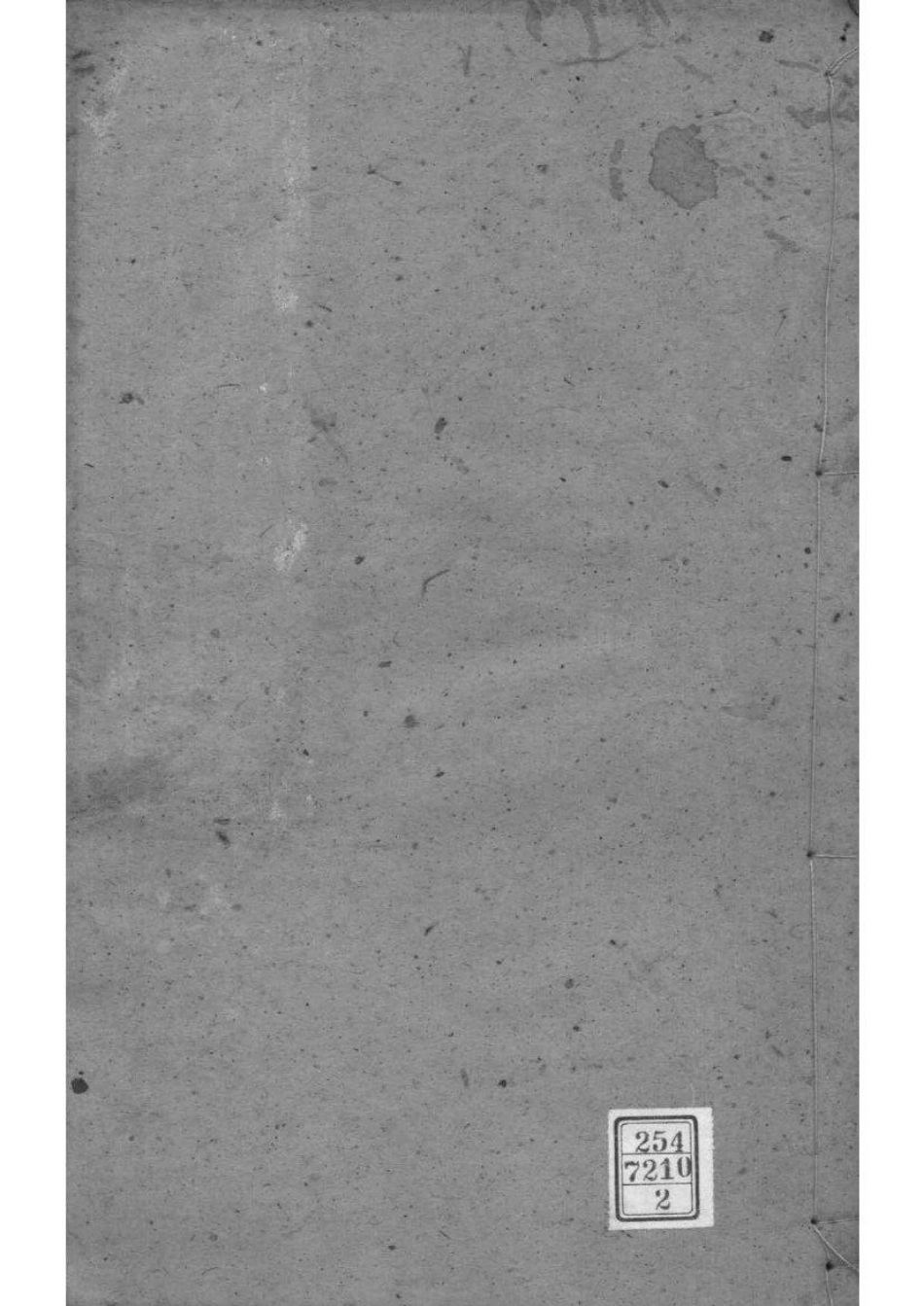 2054[湖南湘阴]刘家塘刘氏族谱_002.pdf_第1页