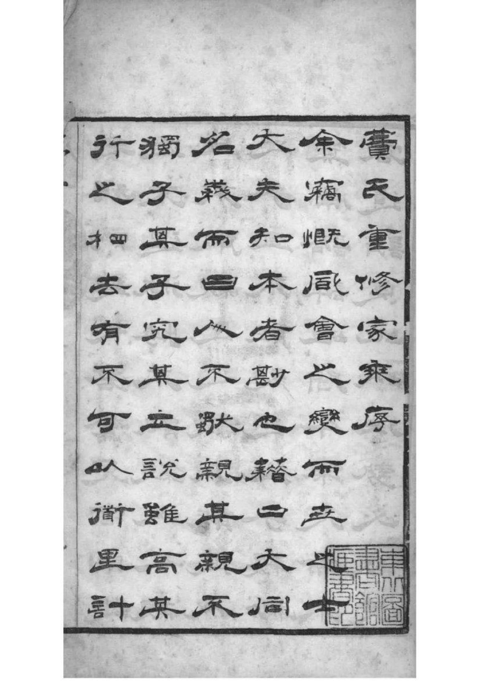 2068[江苏常州]宣埼费氏宗谱_001.pdf_第3页