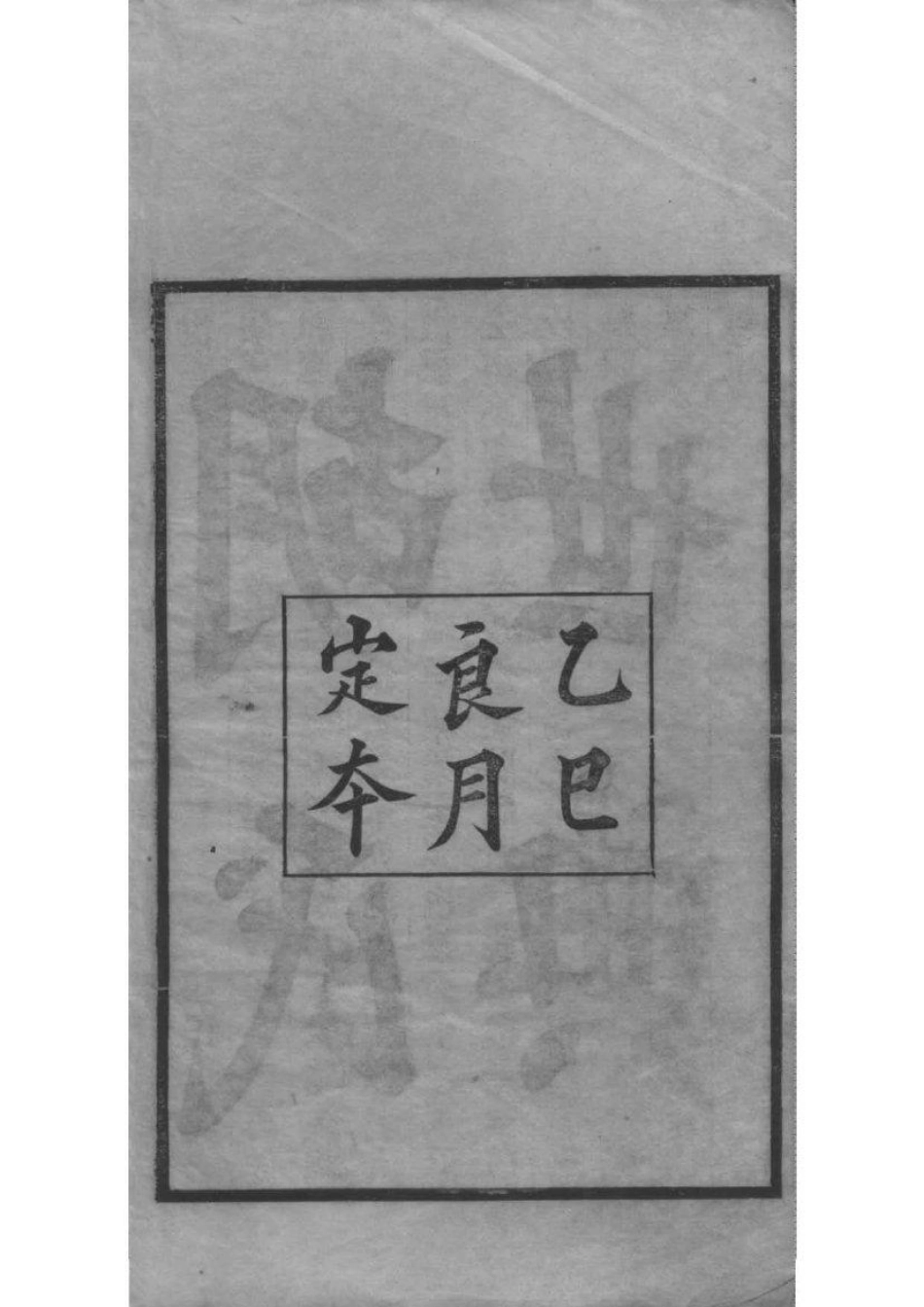 2074[湖南湘潭]胡氏姓典_001.pdf_第3页