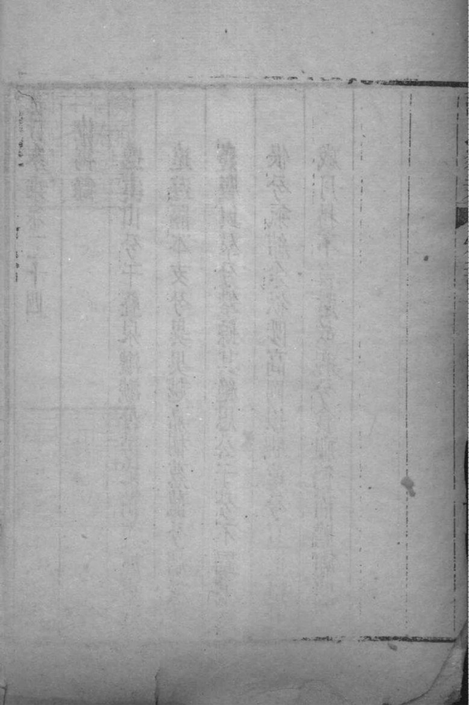 2092[江苏苏州]范氏家乘_019.pdf_第3页