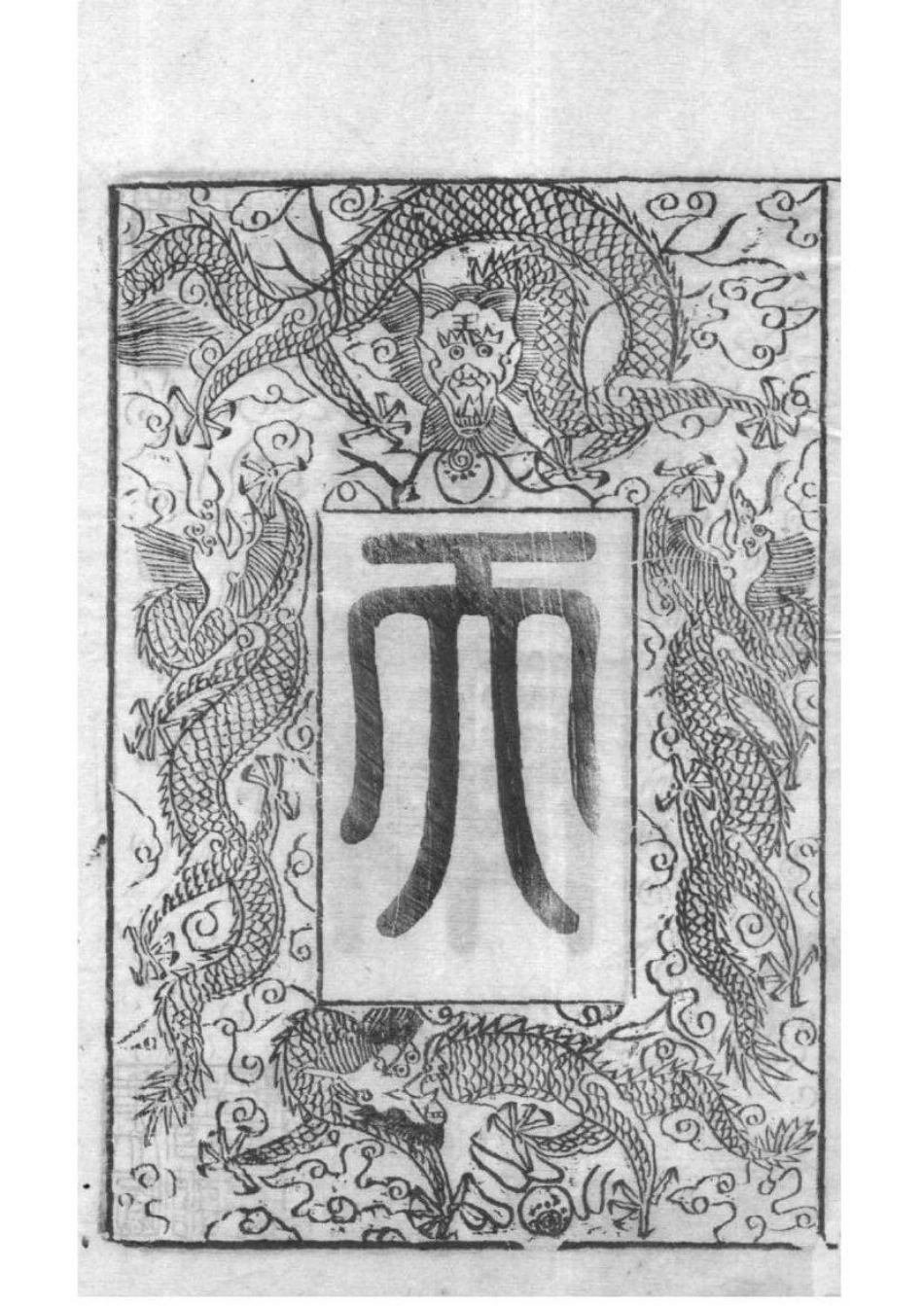 2132[江苏常州]锡山濮氏宗谱_001.pdf_第2页