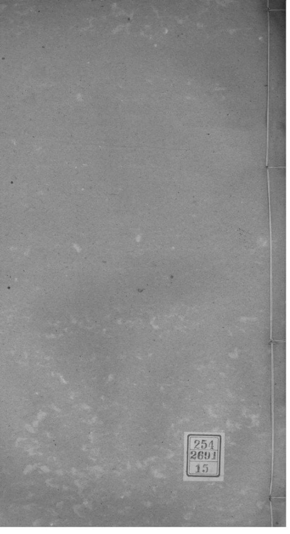 2149[安徽桐城]日公冲程氏宗谱_015.pdf_第1页