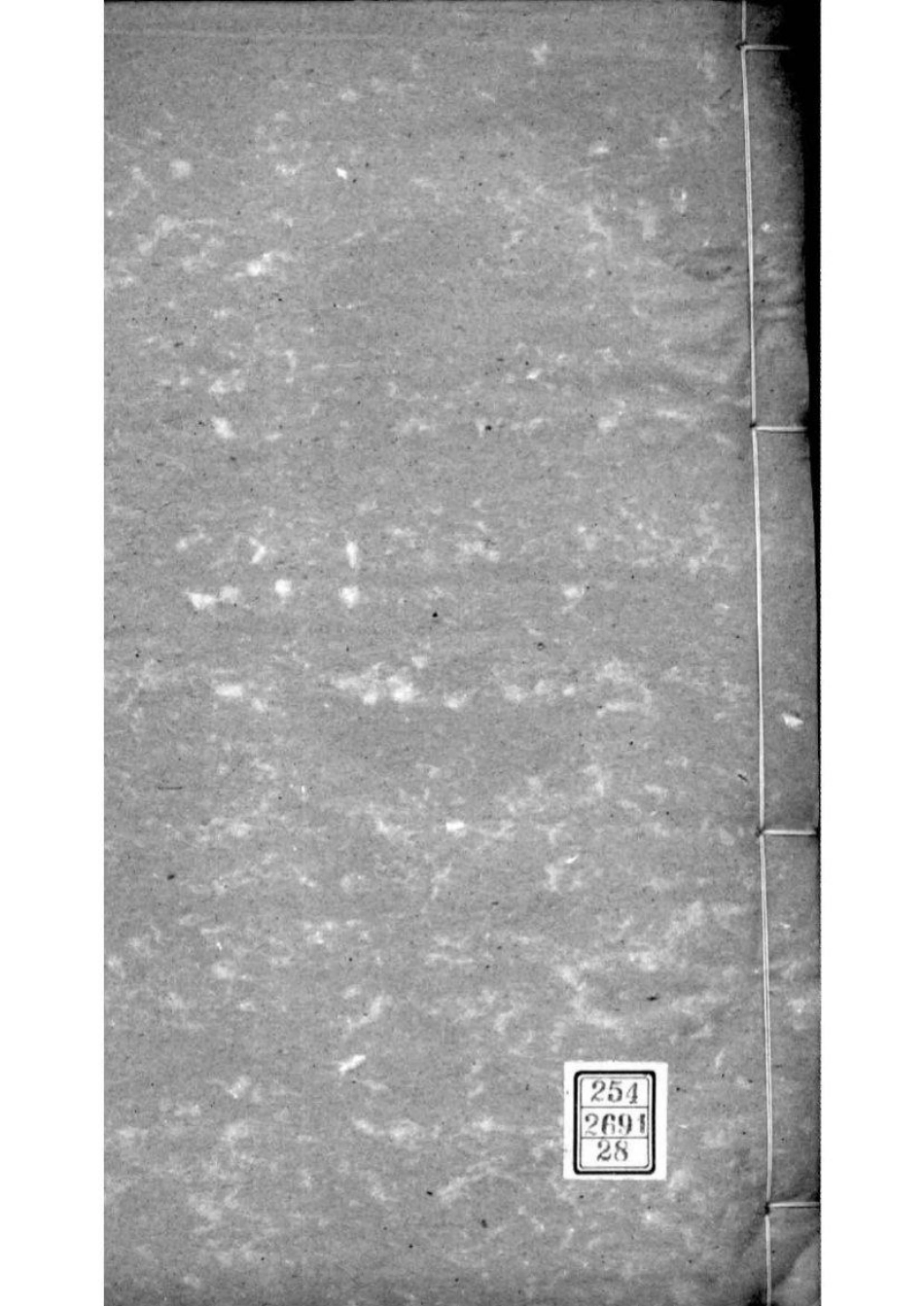 2149[安徽桐城]日公冲程氏宗谱_028.pdf_第1页