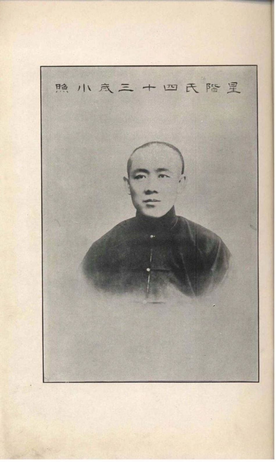 2160[吉林]他嗒喇氏家谱_001.pdf_第3页