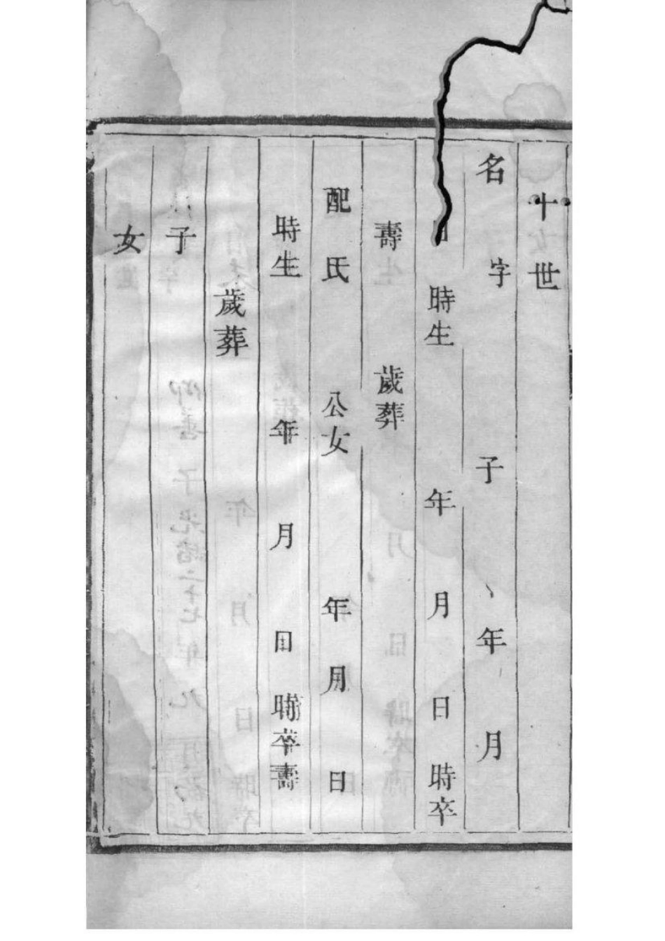 2207[江苏镇江]京江柳氏宗谱_012.pdf_第3页