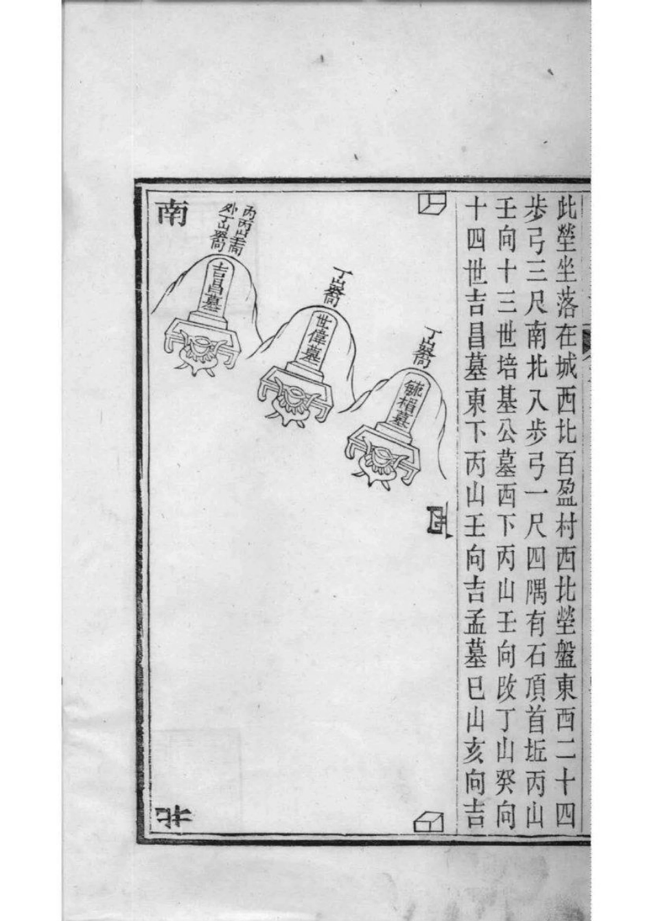 2210[山东龙口]丁氏族谱_002.pdf_第2页