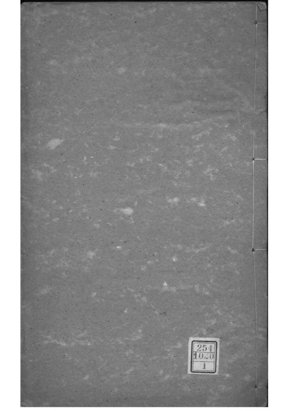 2211[江苏吴县]夫椒丁氏族谱_001.pdf_第1页