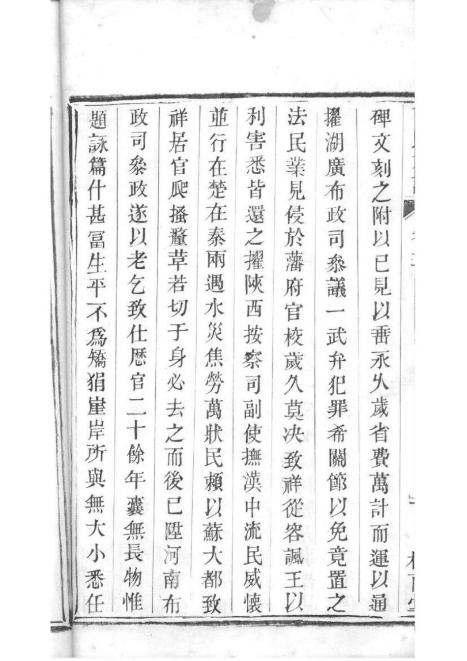2211[江苏吴县]夫椒丁氏族谱_002.pdf_第3页