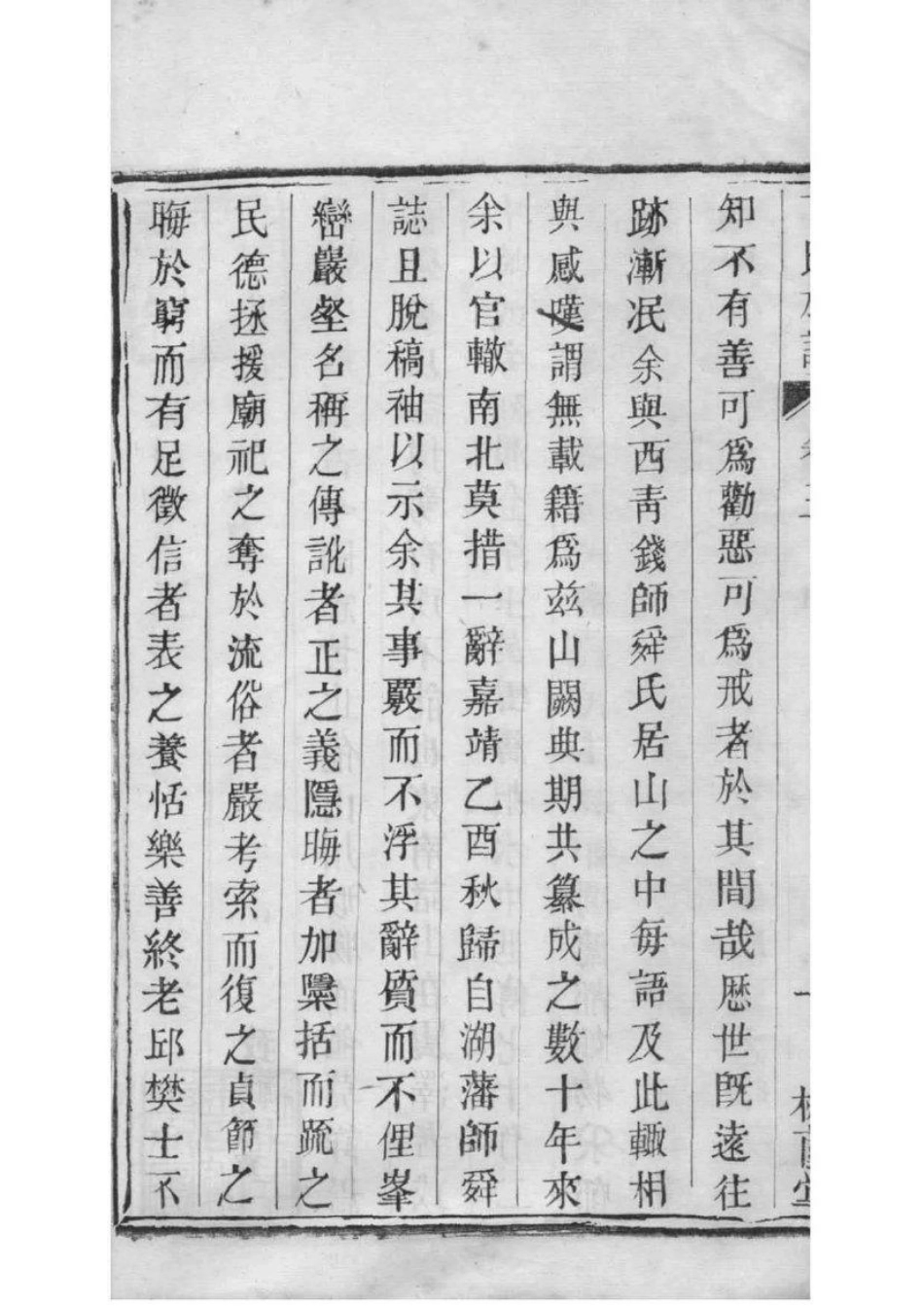 2211[江苏吴县]夫椒丁氏族谱_003.pdf_第2页