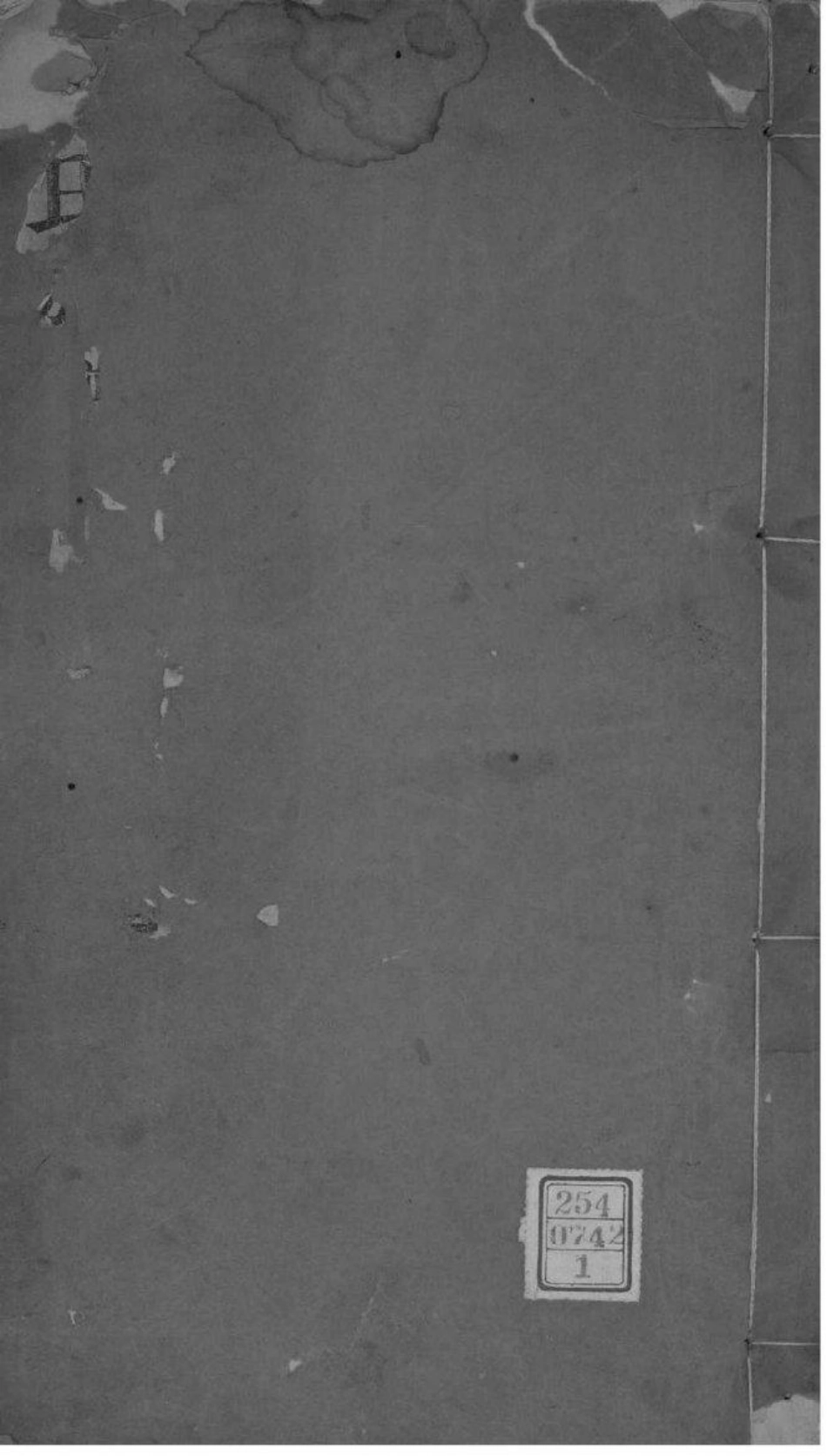 2217[山东潍坊]郭氏族谱_001.pdf_第1页