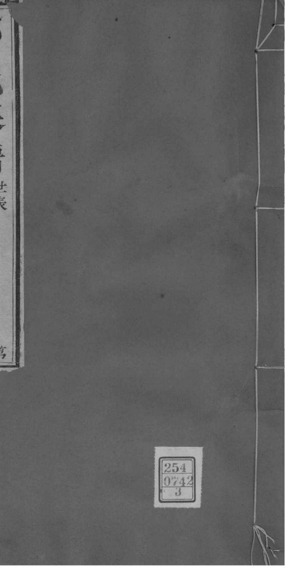 2217[山东潍坊]郭氏族谱_003.pdf_第1页