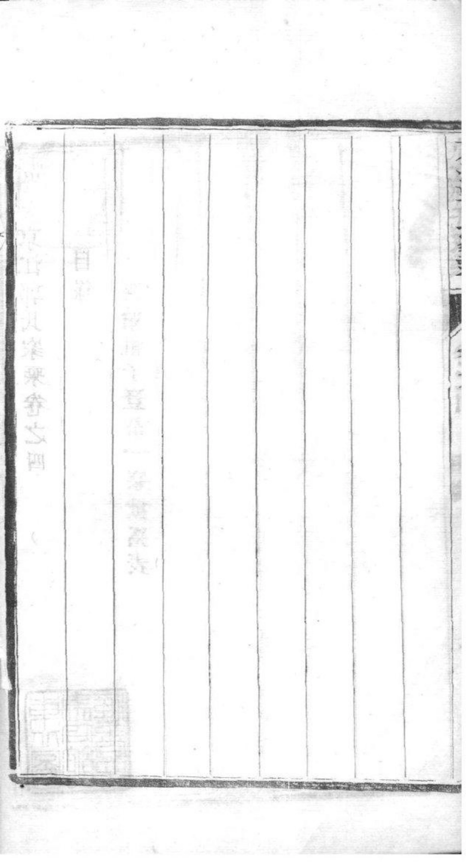 2220[江苏镇江]京江郭氏家乘八卷附立斋遗诗六卷种蕉馆诗集六卷_003.pdf_第3页