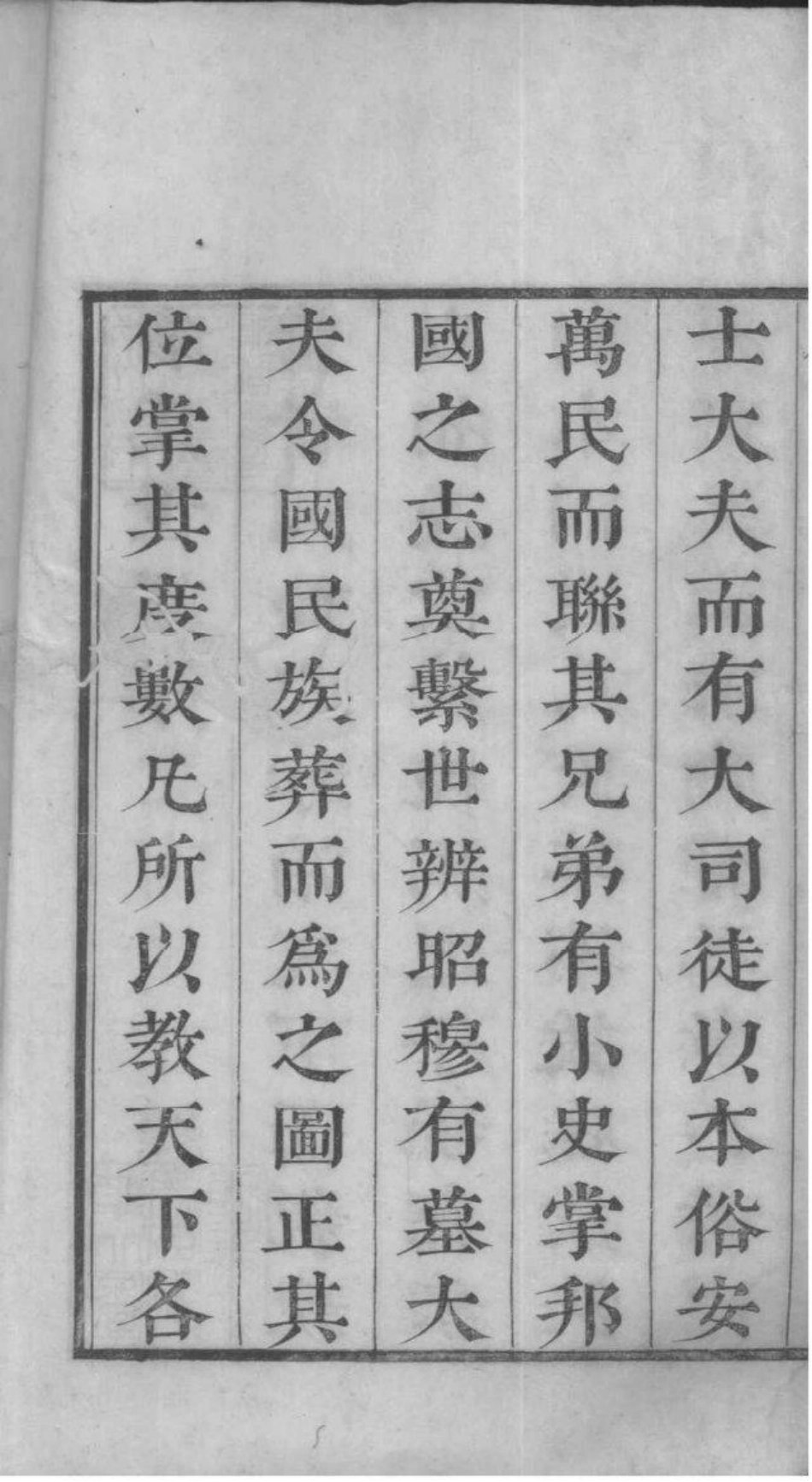 2231[江苏吴县]洞庭东山翁氏世谱_001.pdf_第3页