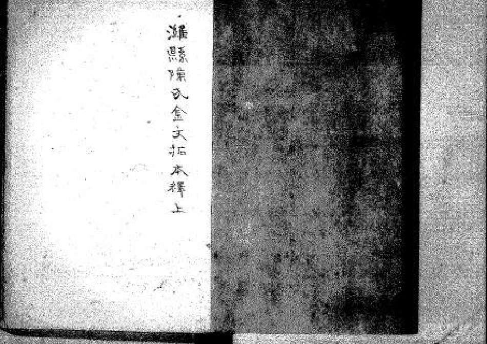 2237潍县陈氏金文拓本释.pdf_第2页