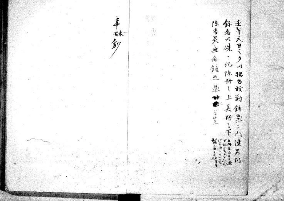 2237潍县陈氏金文拓本释_001.pdf_第3页