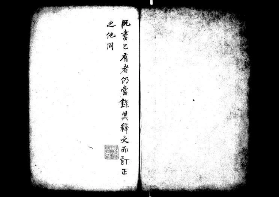 2238潍县陈氏宝〓斋金文册目一卷.pdf_第2页