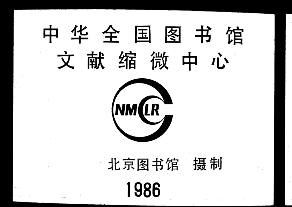 2239潍县陈氏宝〓斋藏器目 不分卷_001.pdf_第2页