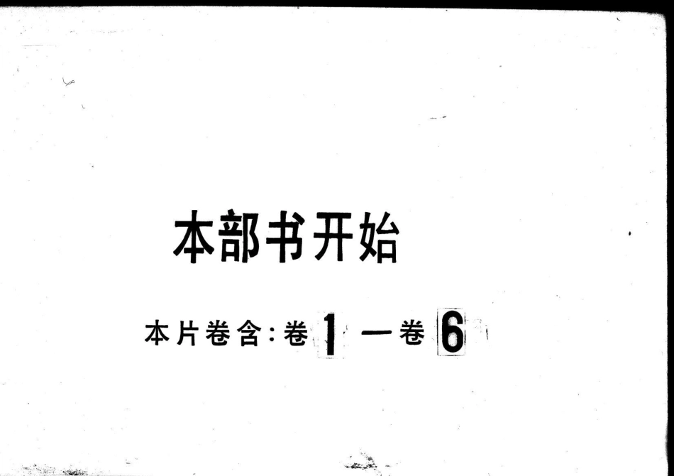 2242孔氏家谱.pdf_第2页
