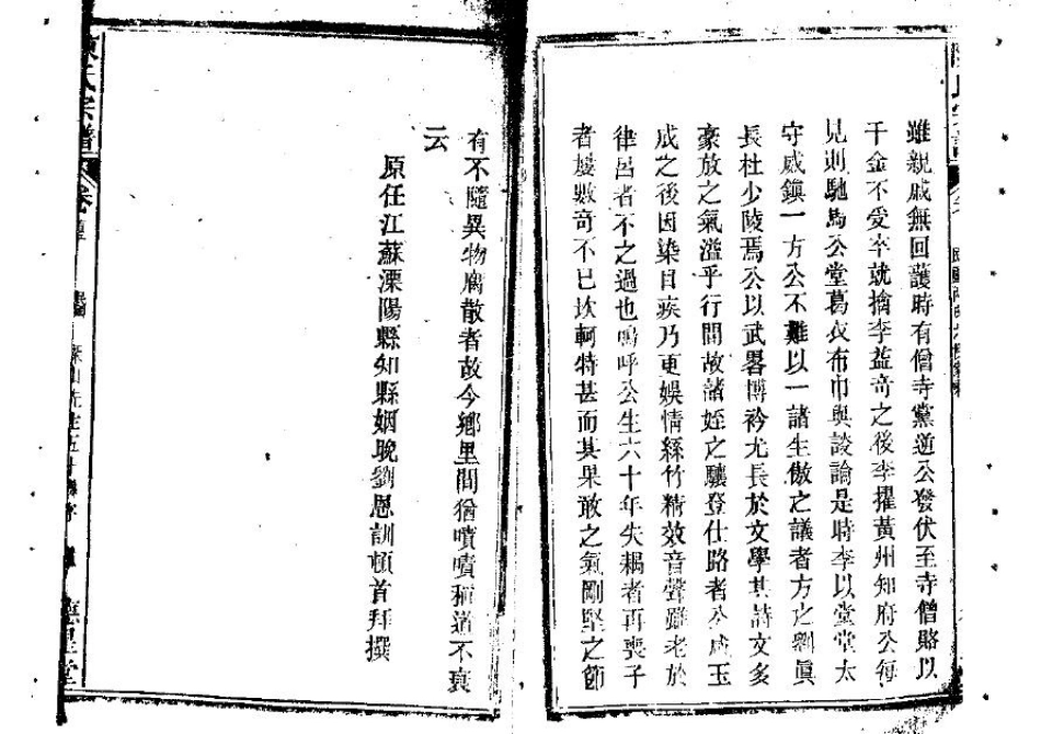 2263陳氏宗譜(片卷号:9_4)_001.pdf_第3页