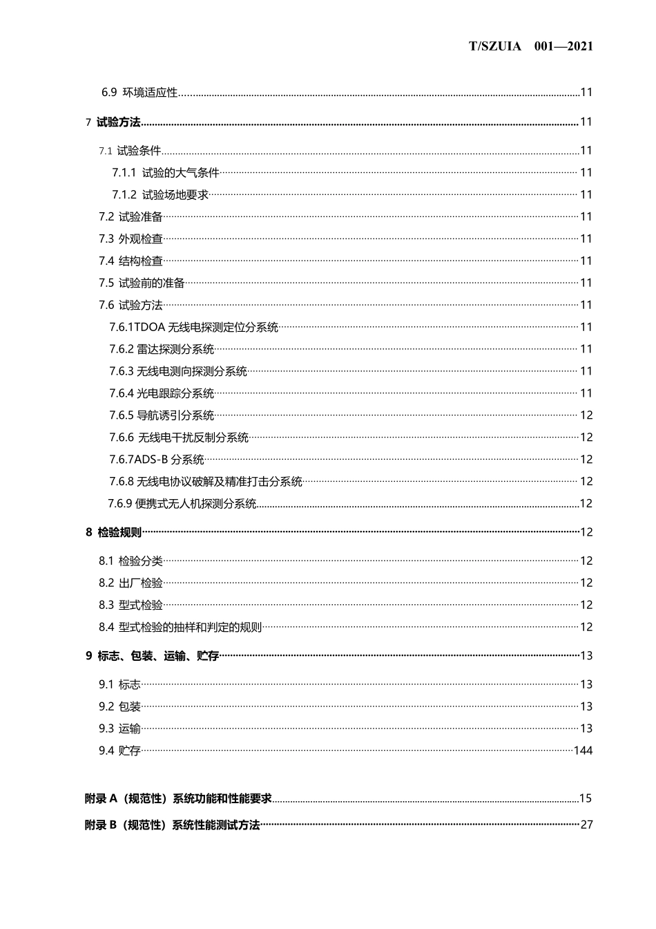 TSZUIA 001-2021 低慢小无人机探测反制系统通用要求.pdf_第3页