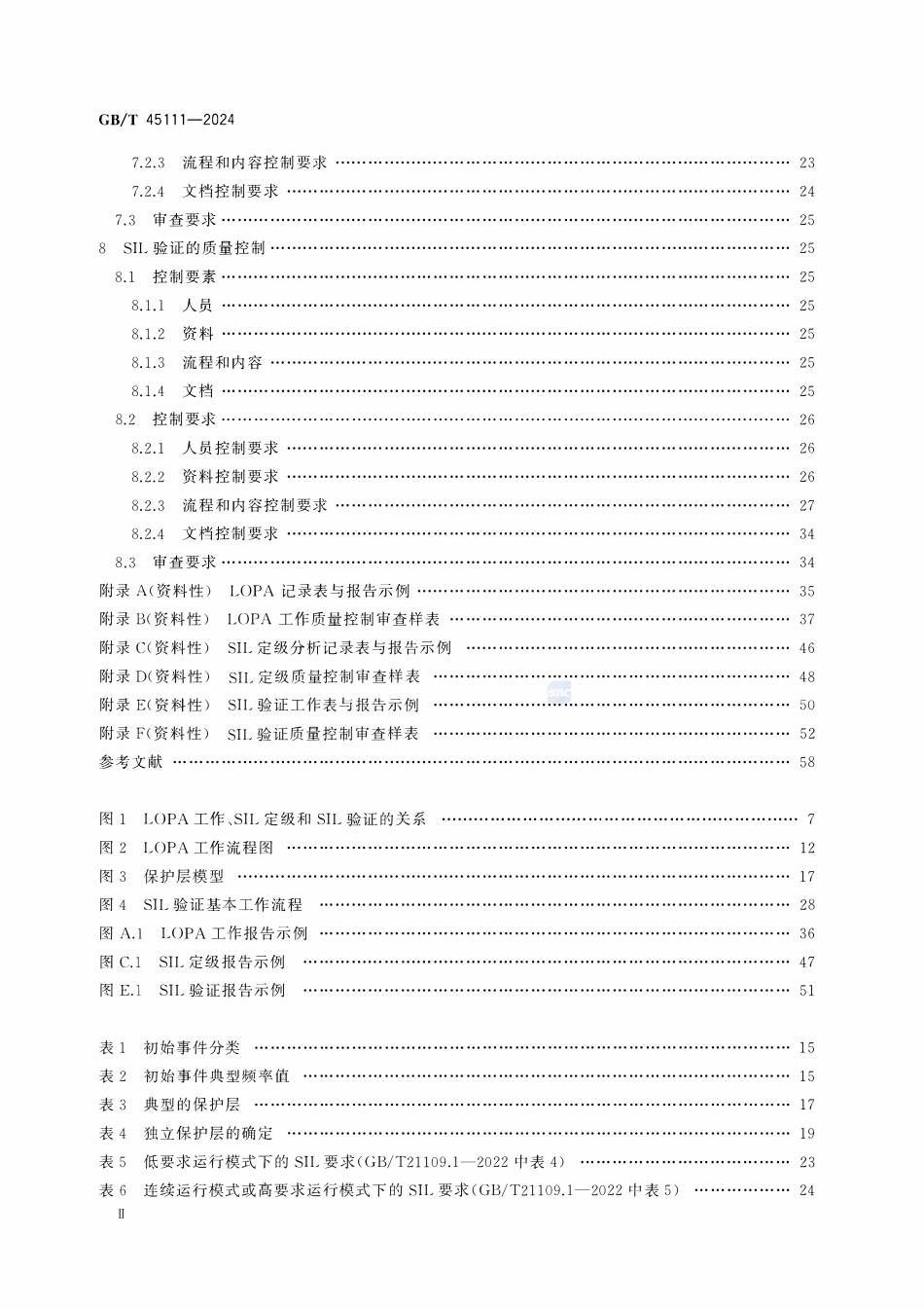 GBT45111-2024 保护层分析(LOPA)、安全完整性等级(SIL)定级和验证质量控制导则.pdf_第3页