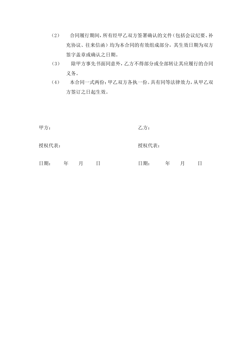 学校食堂大米采购合同.doc_第3页