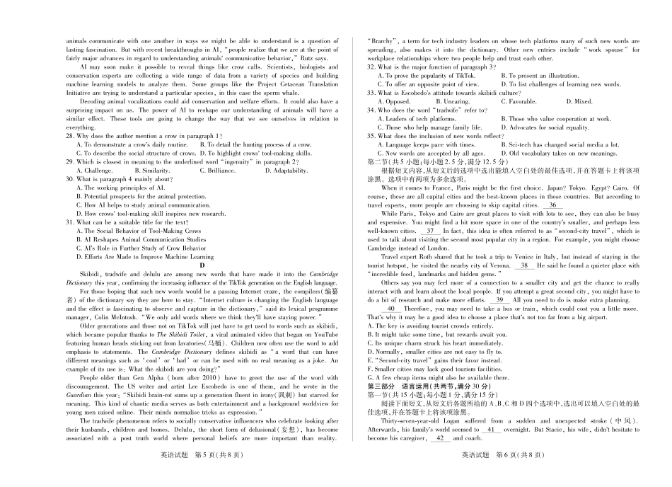 【英语】天一大联考湖南省湘一名校联盟高三上学期11月份联考.pdf_第3页