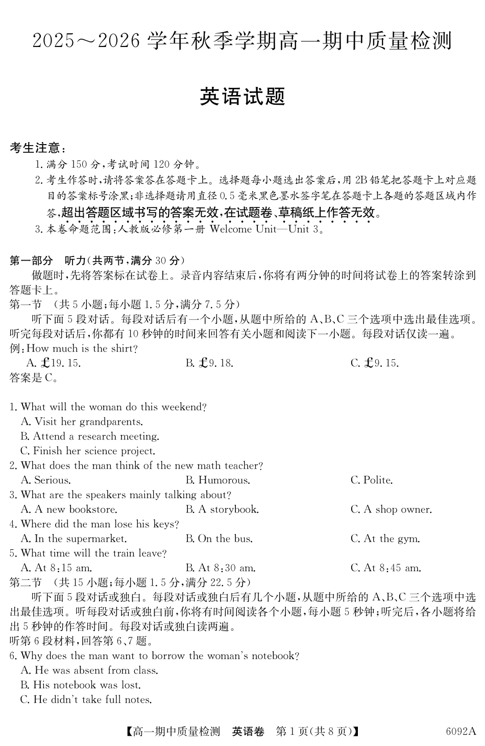 【英语试卷(6092A)】【安徽】【高一】安徽省华师联盟2025~2026学年秋季学期高一期中质量检测(6092A)(11.18-11.19).pdf_第1页