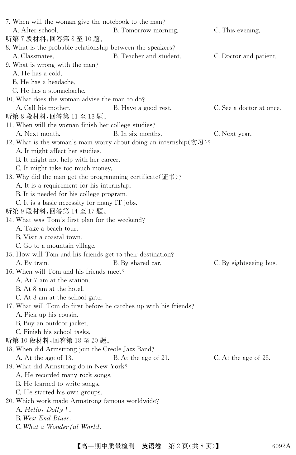 【英语试卷(6092A)】【安徽】【高一】安徽省华师联盟2025~2026学年秋季学期高一期中质量检测(6092A)(11.18-11.19).pdf_第2页