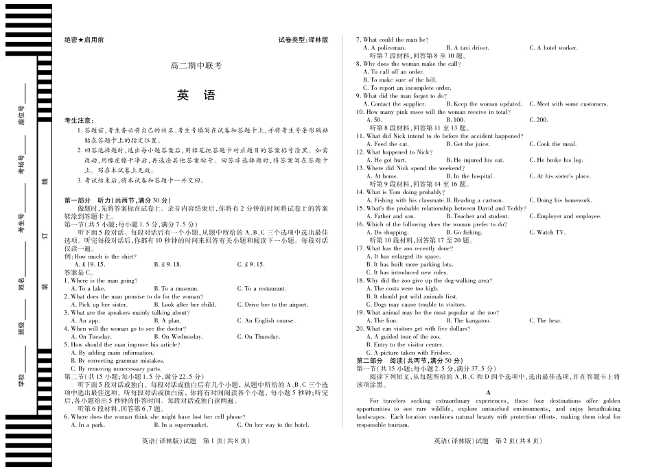 【英语试卷(译林版)】安徽省天一大联考2025-2026学年高二上学期期中联考(11.18-11.19).pdf_第1页