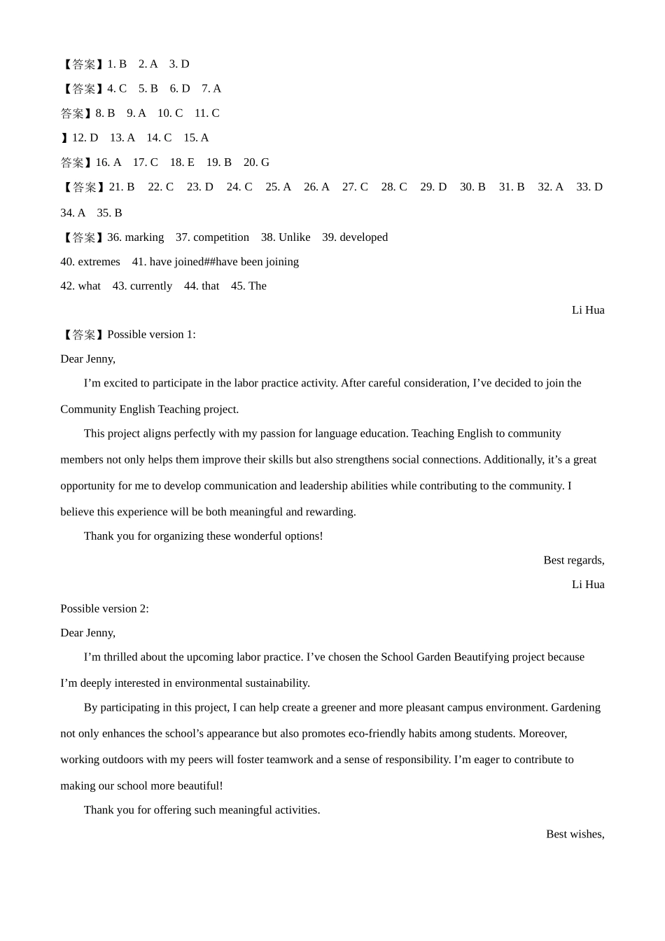 2025-2026学年河南省郑州市十校联考高二上学期11月期中英语试题答案.docx_第1页