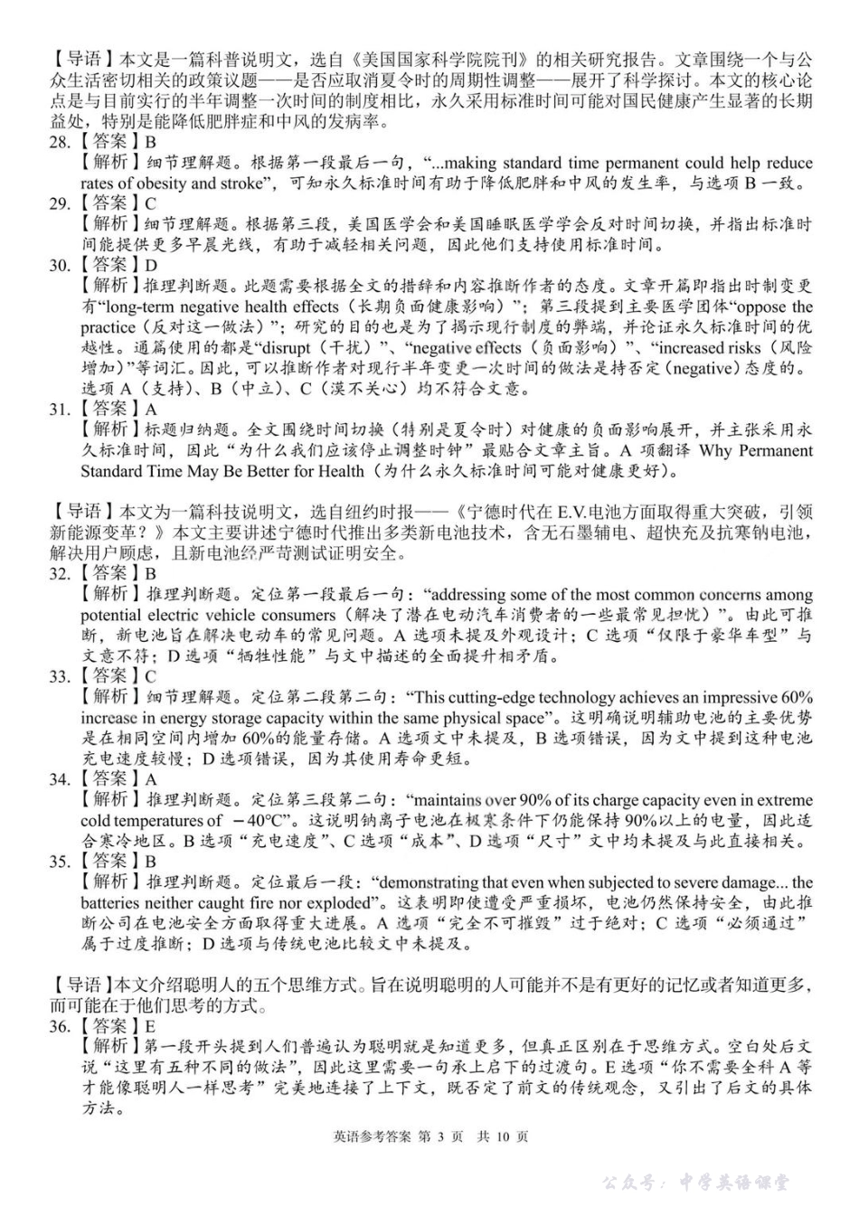 2025年11月A佳教育高三期中联考英语答案.pdf_第3页