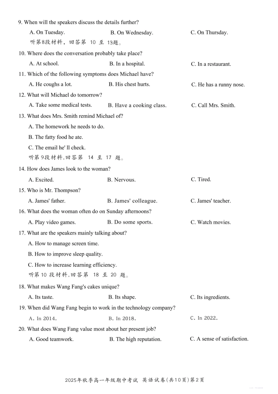 2025年秋季高一年级期中考试英语试卷.pdf_第2页