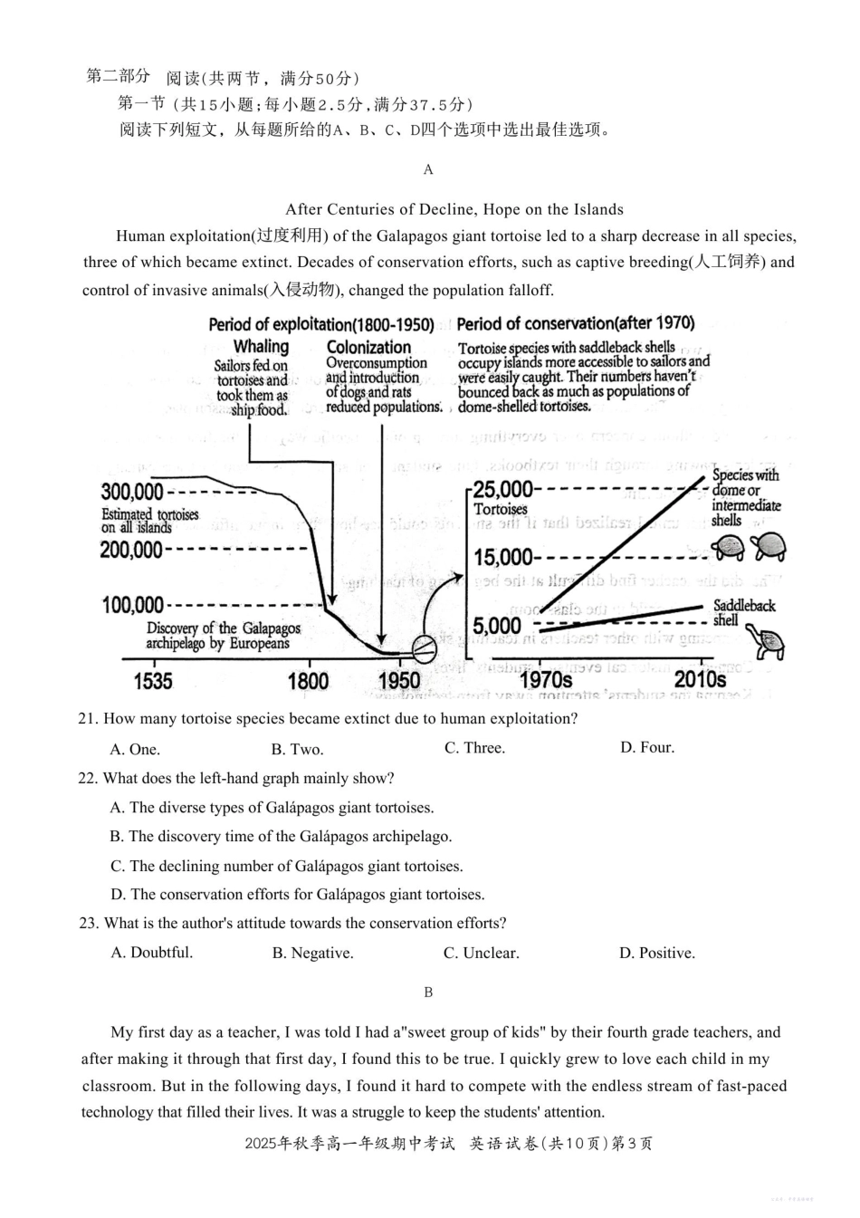2025年秋季高一年级期中考试英语试卷.pdf_第3页
