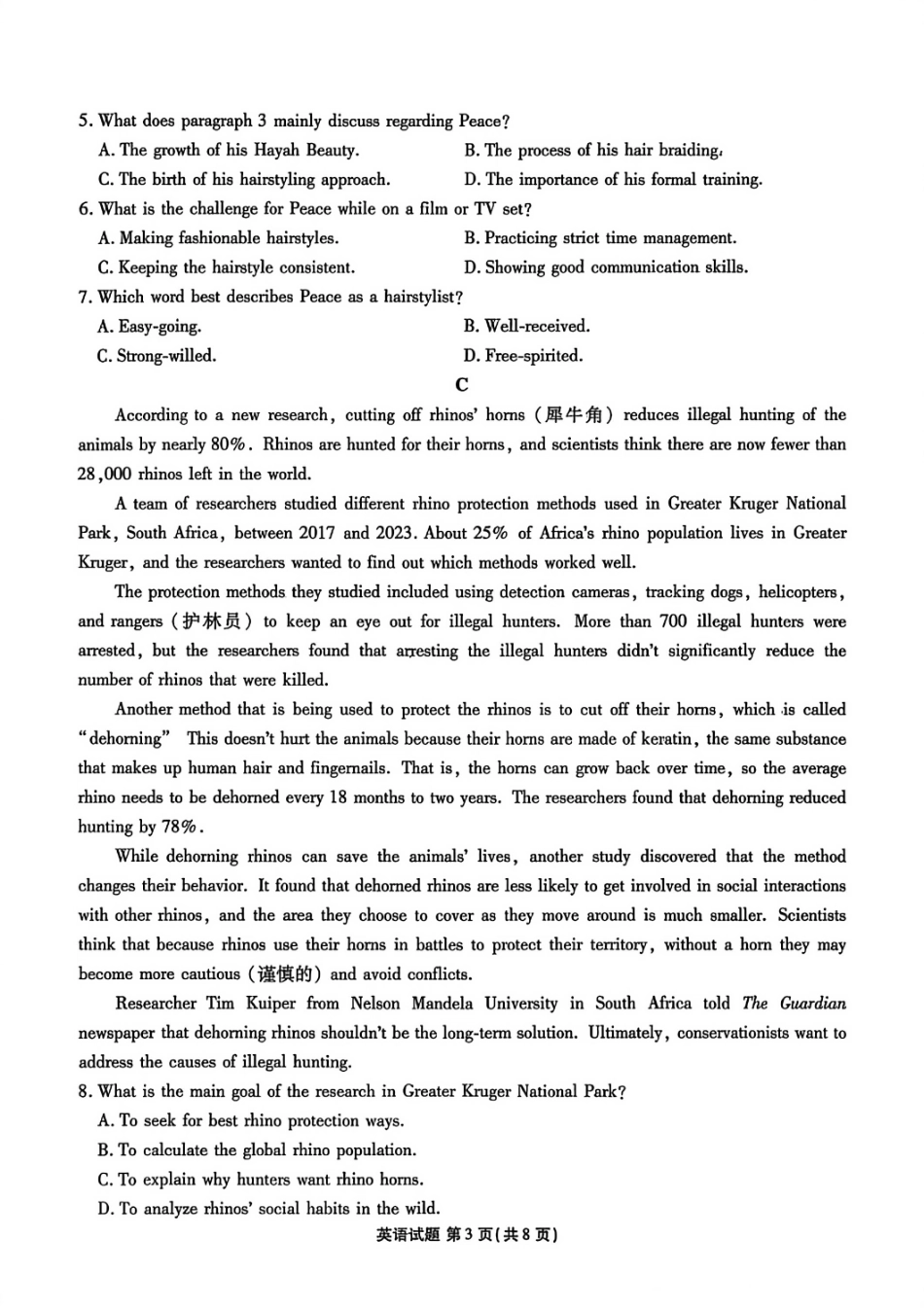 2026届广东衡水金卷高三上学期11月模拟预测联考英语.pdf_第3页