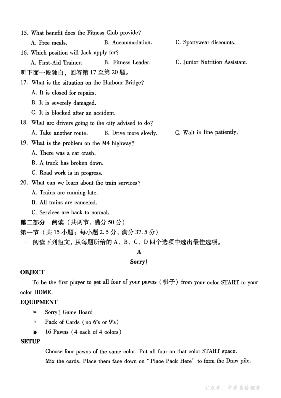 巴蜀中学2026届高考适应性月考卷(四)英语.pdf_第3页