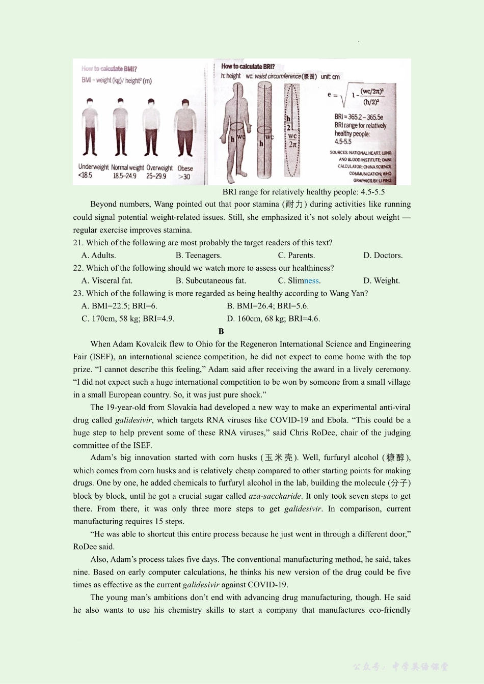 常州市2025-2026学年第一学期高三期中质量调研英语.pdf_第3页